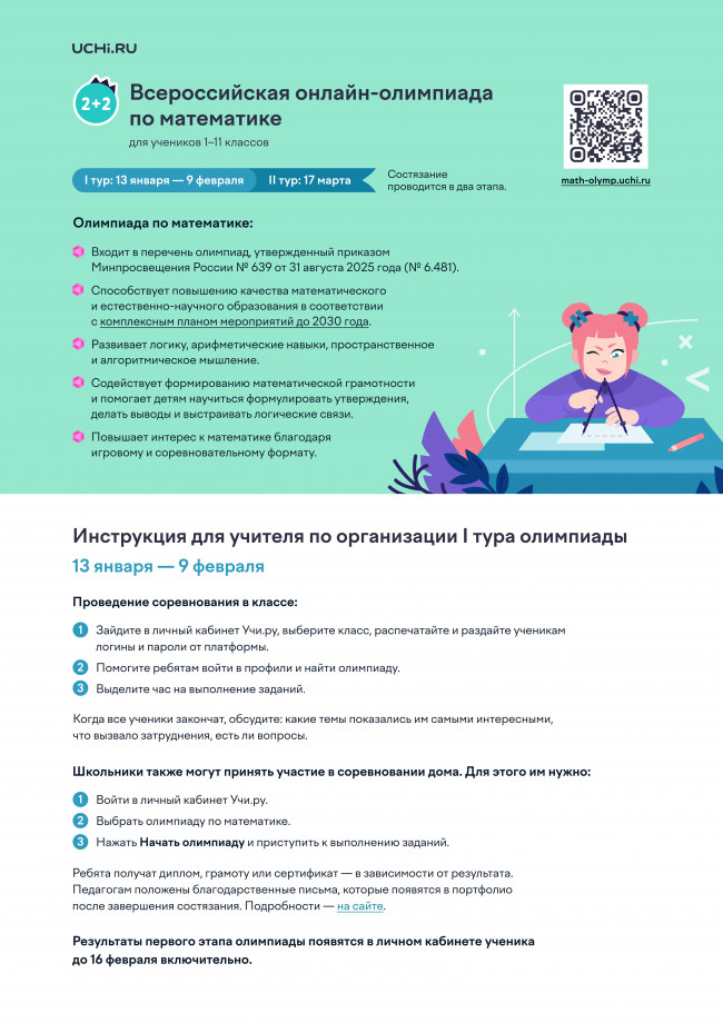 13-01-2026_vh-105_te3