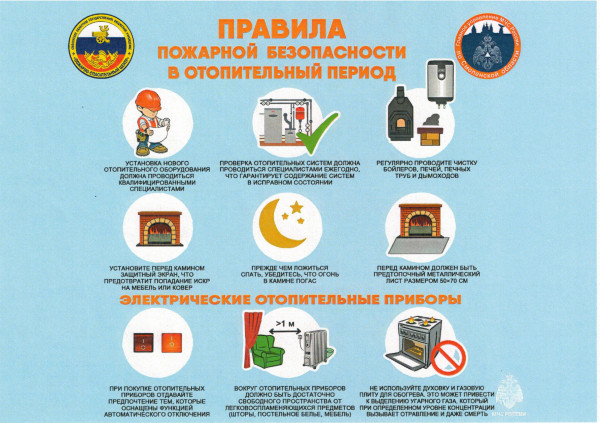 pamyatka-otoplenie-1