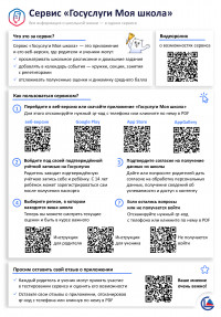 qr-prilozhenie_2_gosuslug