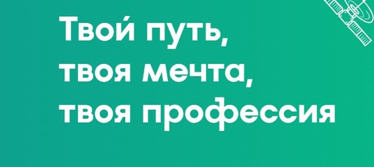 «билет В БУДУЩЕЕ»: НОВЫЙ ГОД – НОВЫЕ ВОЗМОЖНОСТИ - фото - 2