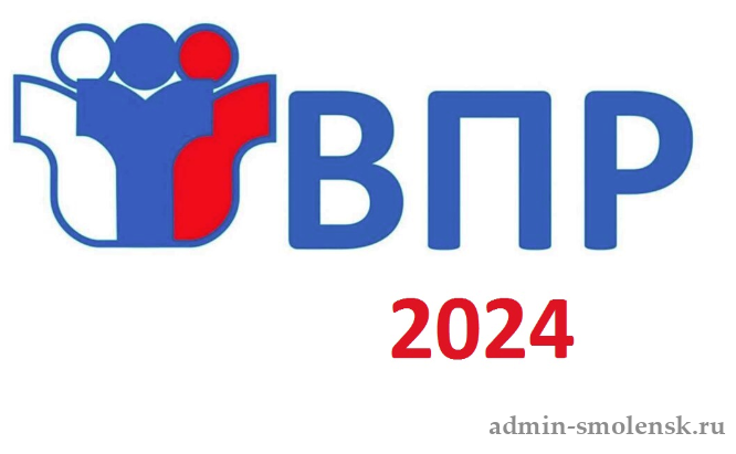 Впр 5 класс предметы 2024