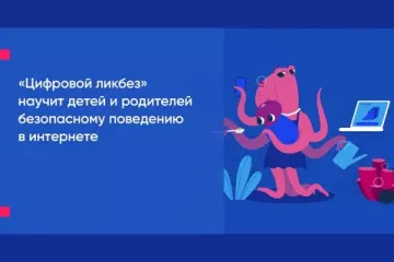 пресс-релиз В новом сезоне «Цифрового ликбеза» Авито расскажет о правилах безопасных покупок и публикации объявлений в интернете - фото - 1