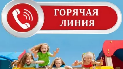 «горячая линия» по качеству и безопасности предоставления услуг отдыха и туризма - фото - 1