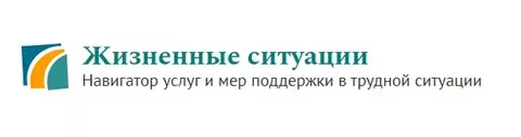 заработал навигатор жизненной ситуации «Посещение государственного/муниципального детского сада» - фото - 1