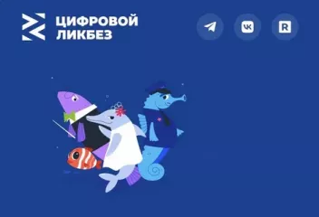 «контур» и АНО «Цифровая экономика» расскажут о том, как с помощью цифрового субботника позаботиться о себе и природе на «Цифровом ликбезе» - фото - 1