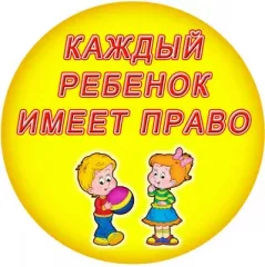 памятка для детей - фото - 1